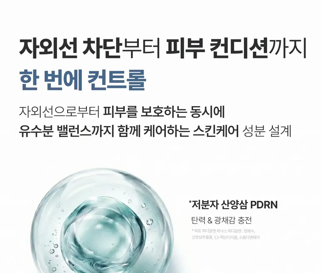 [타잔pick/깃털보송] VT 피디알엔 에어 클라우드 밸런스 레이어 선스틱 14.5g 상세페이지 26